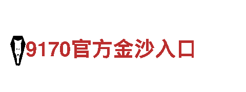 华体会体育平台里尔赞助商02-企业-工程有限公司